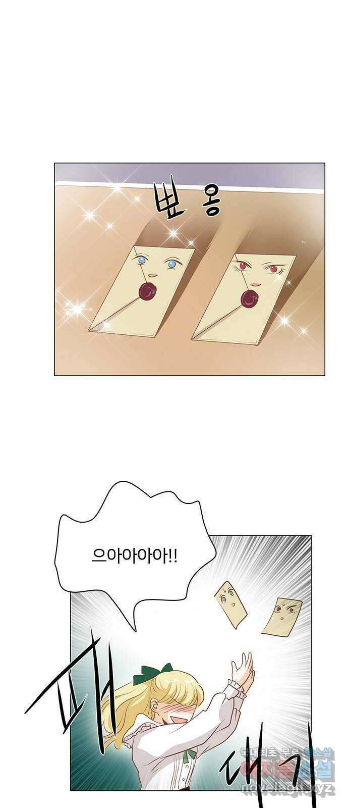 중매쟁이 아가 황녀님 101화 8