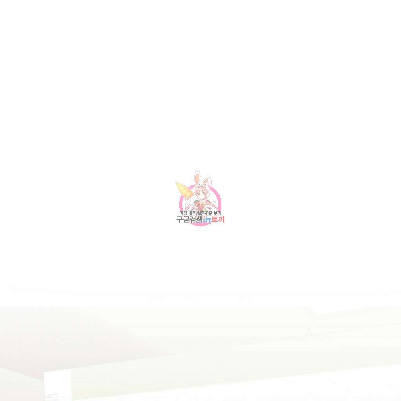내 개를 황위에 올리는 방법 20화 1