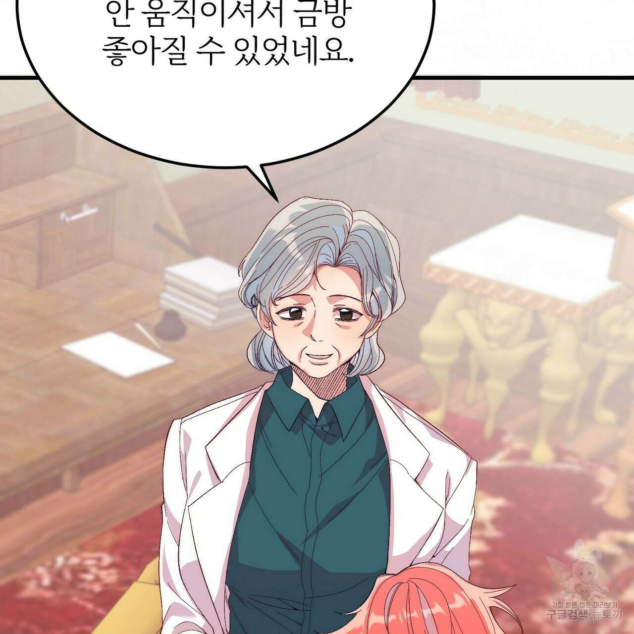 내 개를 황위에 올리는 방법 20화 3