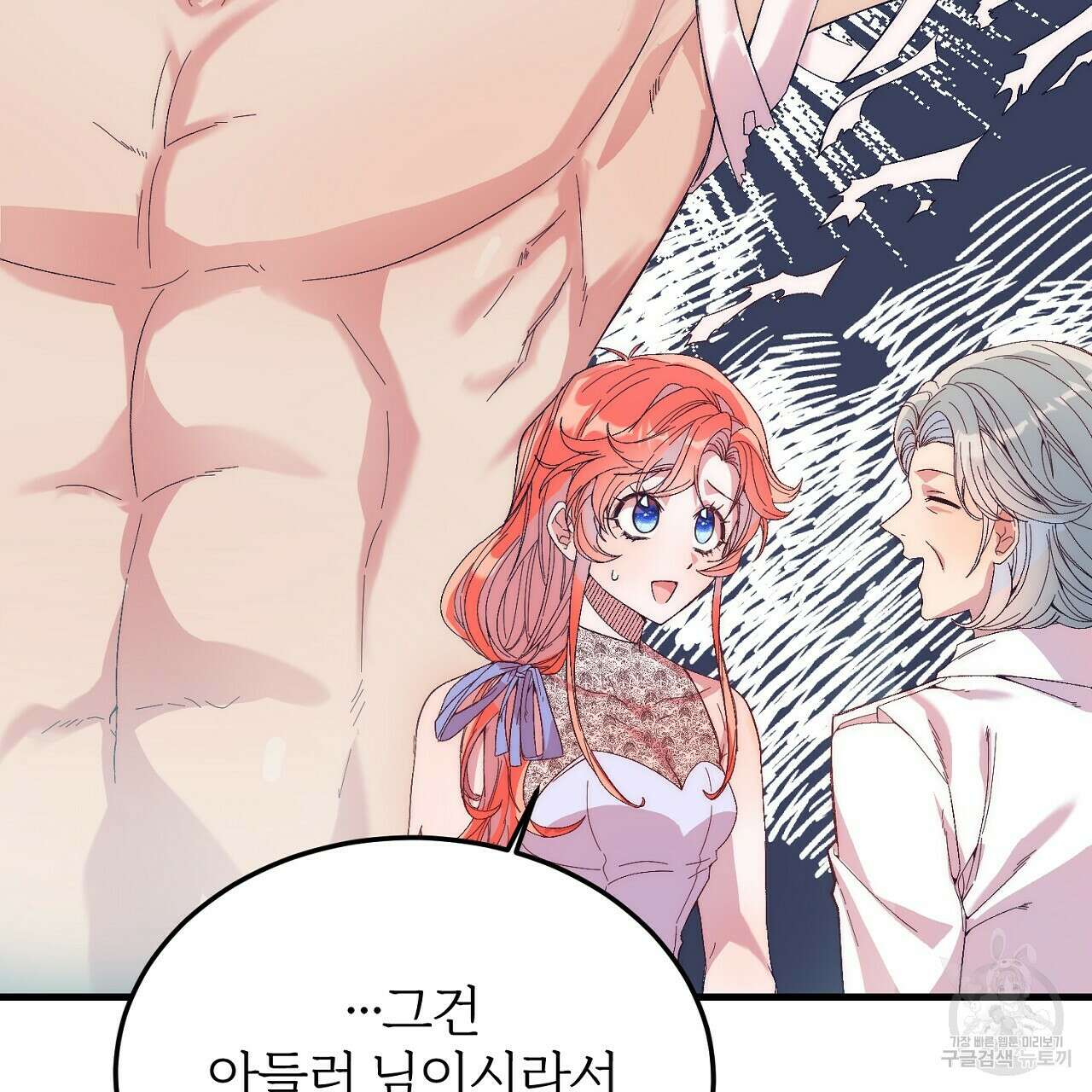 내 개를 황위에 올리는 방법 20화 12