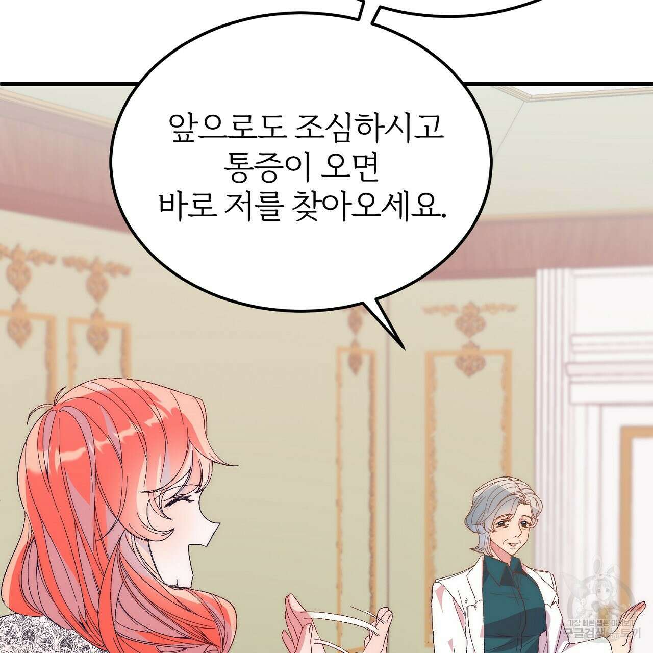 내 개를 황위에 올리는 방법 20화 14