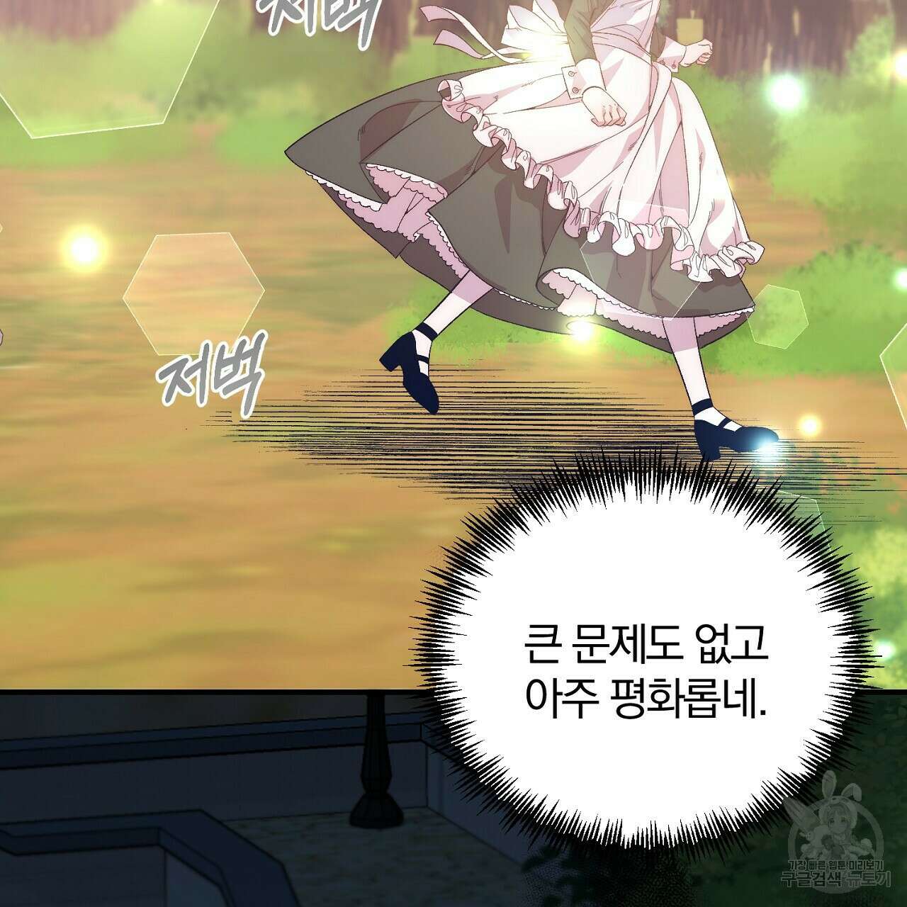 내 개를 황위에 올리는 방법 20화 25