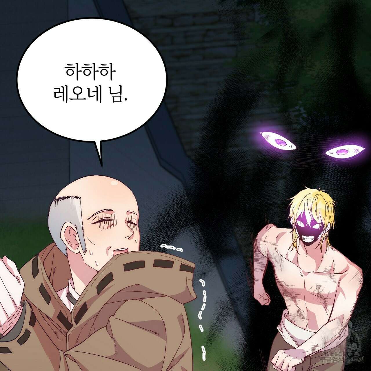 내 개를 황위에 올리는 방법 20화 26