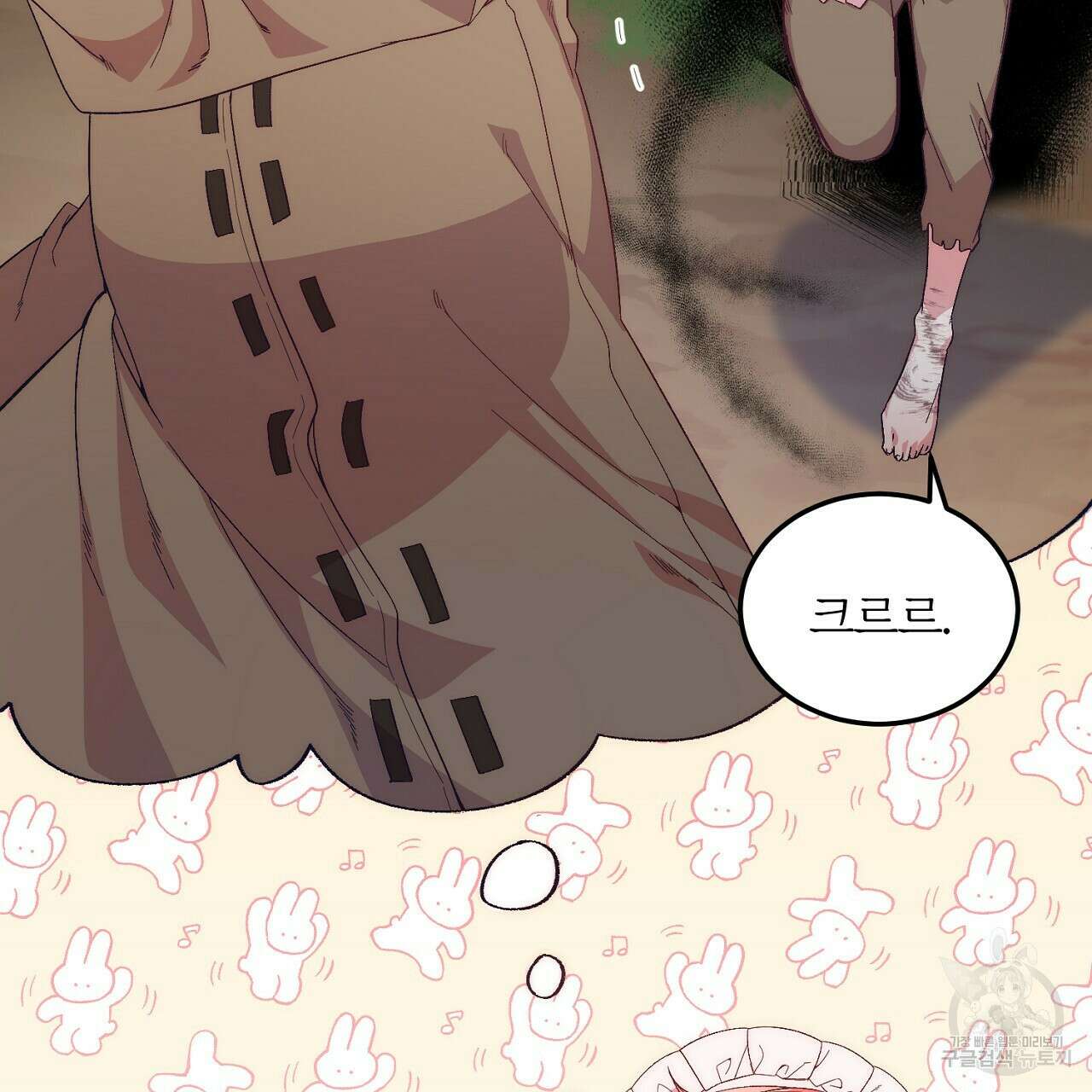 내 개를 황위에 올리는 방법 20화 27