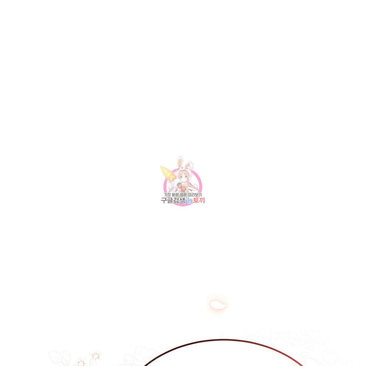 내 개를 황위에 올리는 방법 27화 1