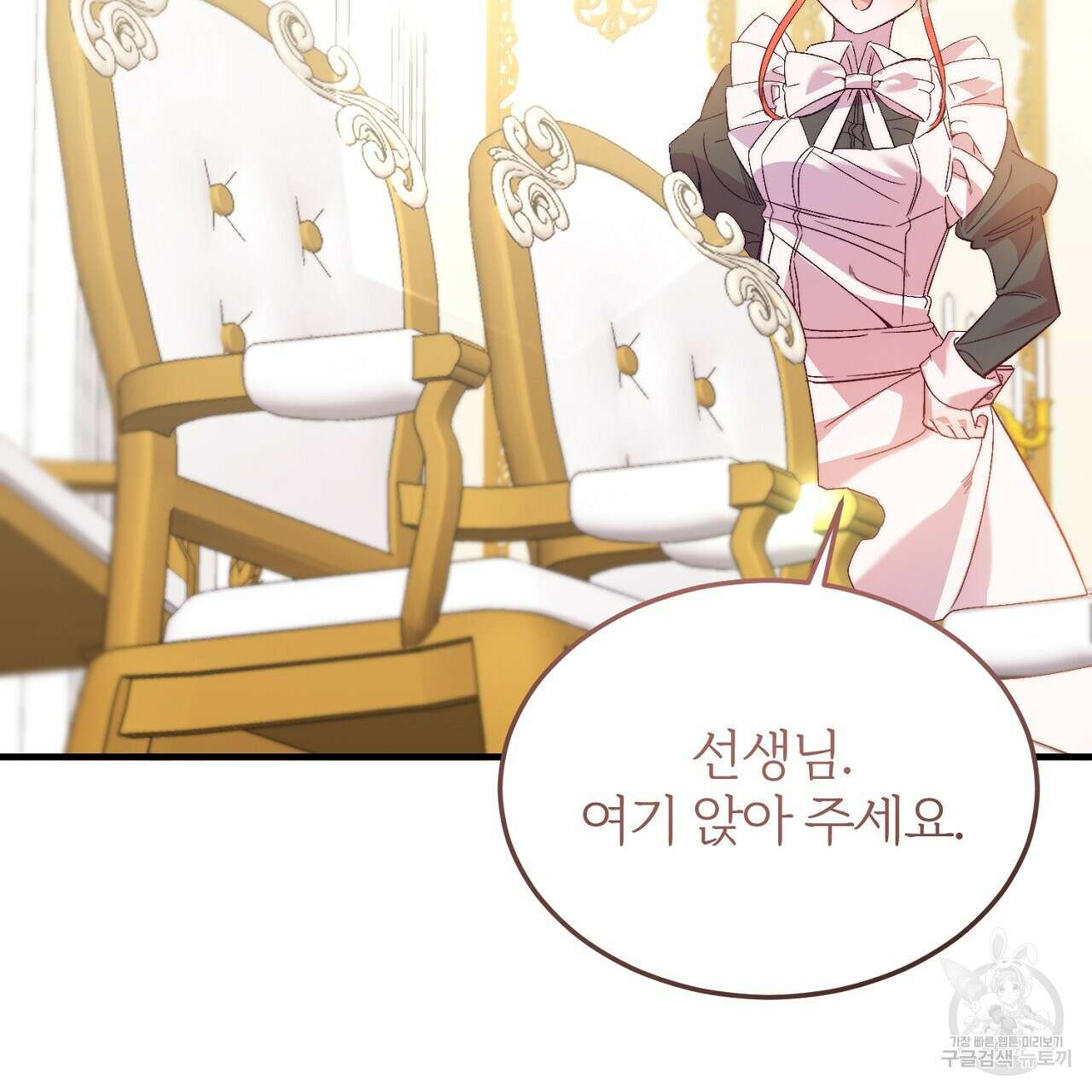 내 개를 황위에 올리는 방법 27화 7