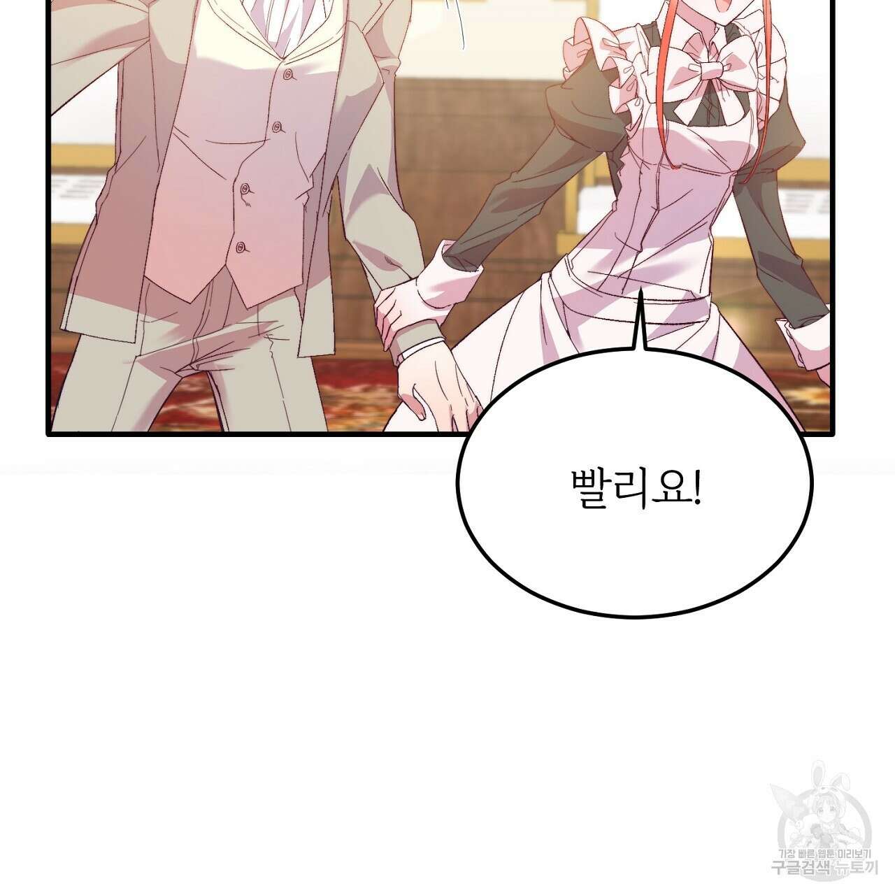 내 개를 황위에 올리는 방법 27화 9
