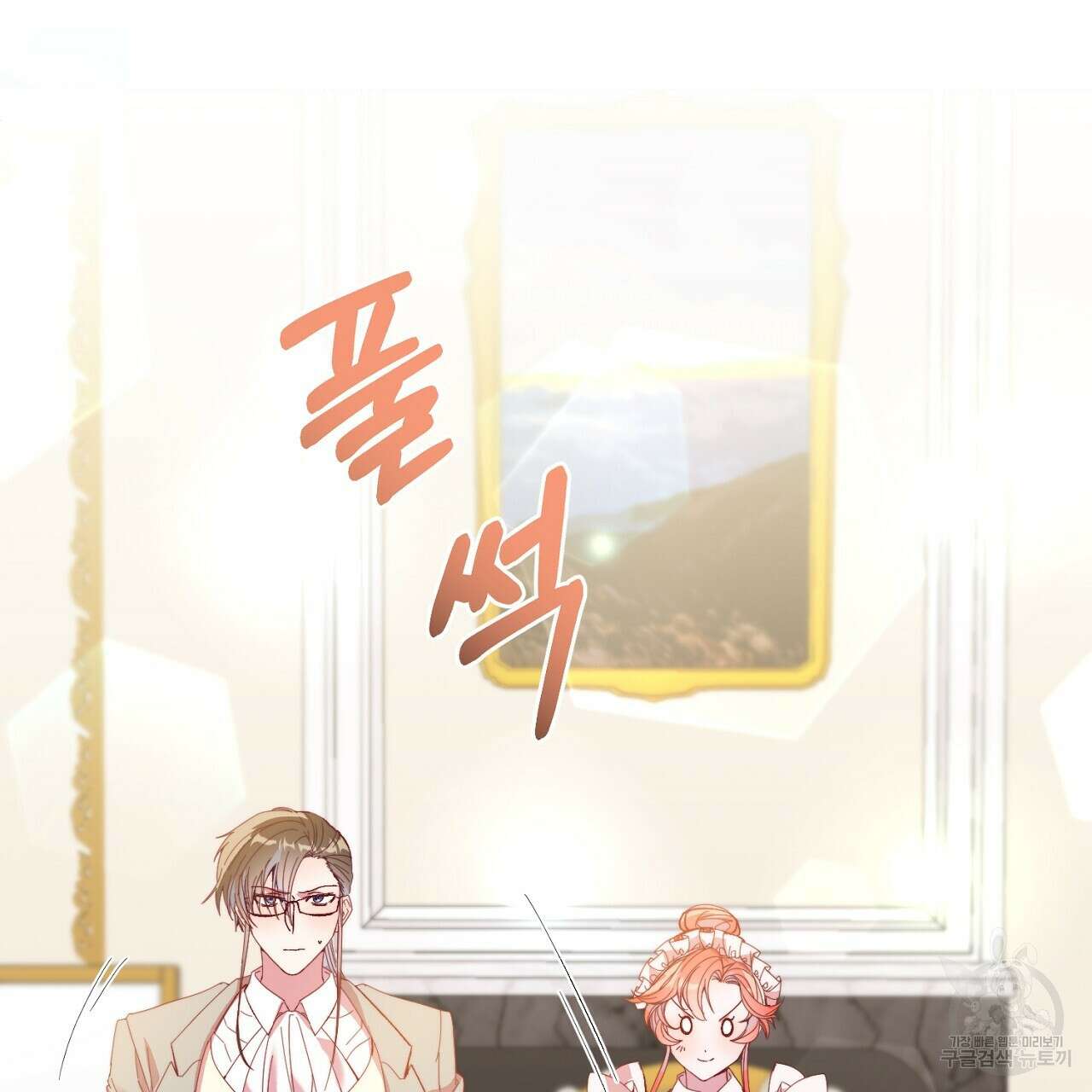 내 개를 황위에 올리는 방법 27화 10