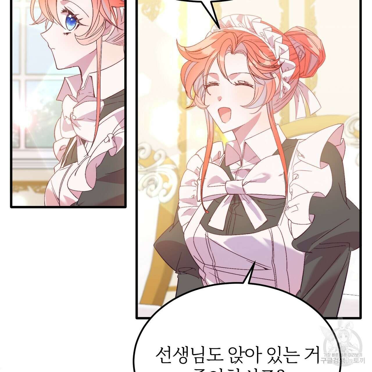 내 개를 황위에 올리는 방법 27화 14
