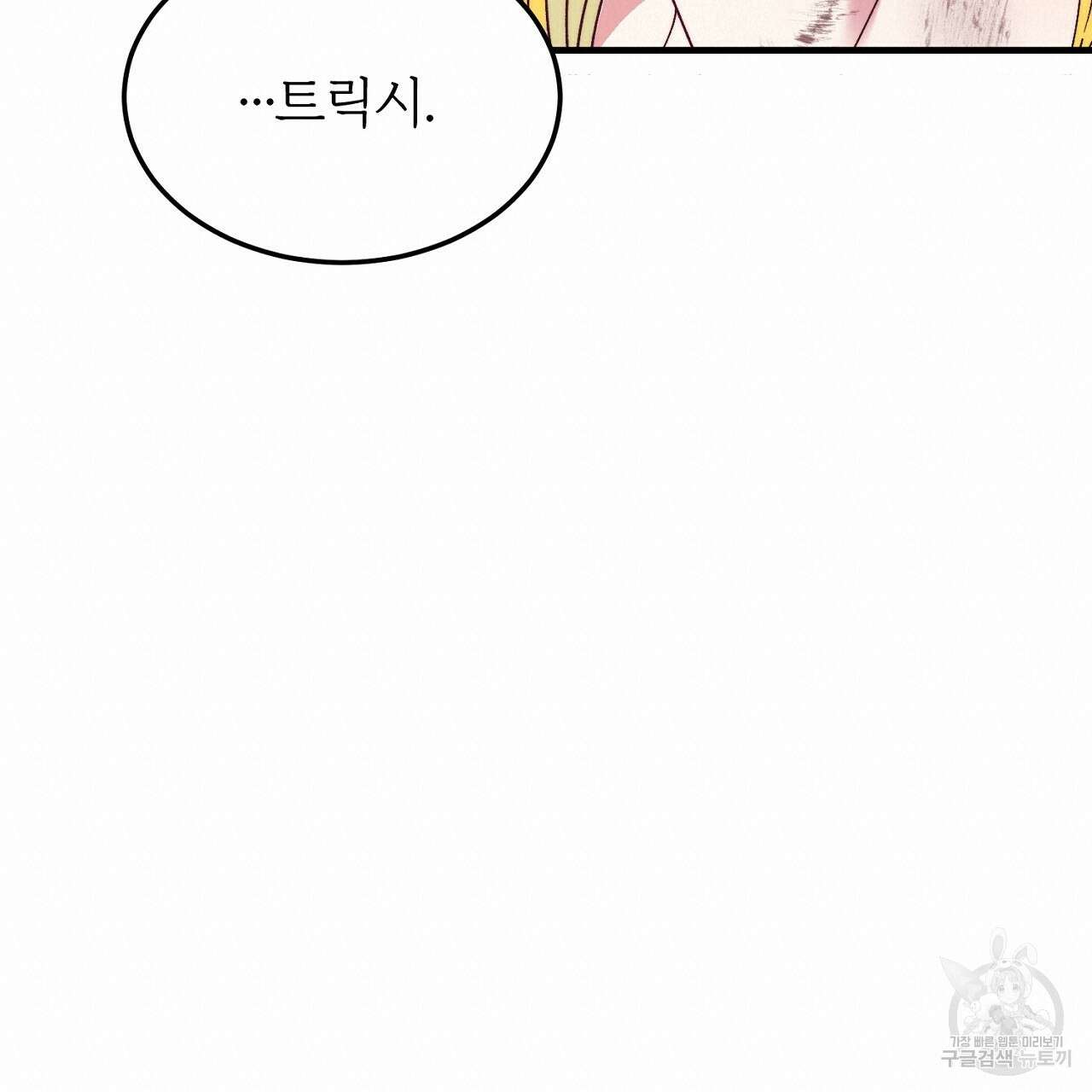 내 개를 황위에 올리는 방법 27화 18