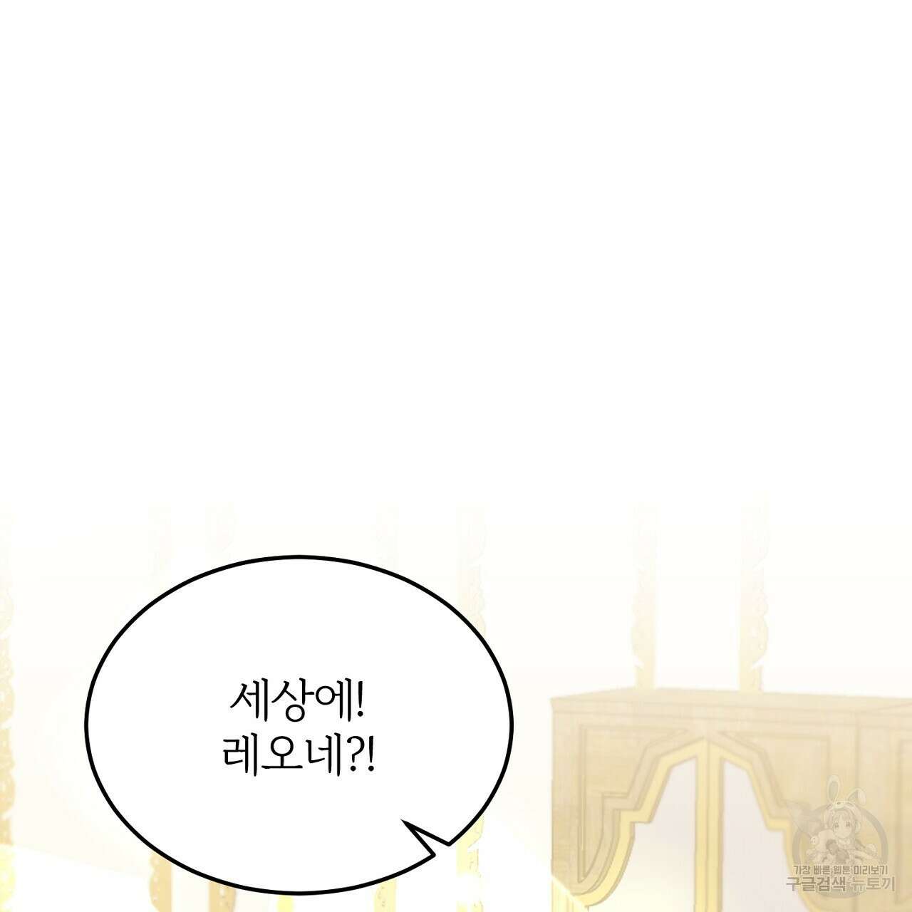 내 개를 황위에 올리는 방법 27화 23