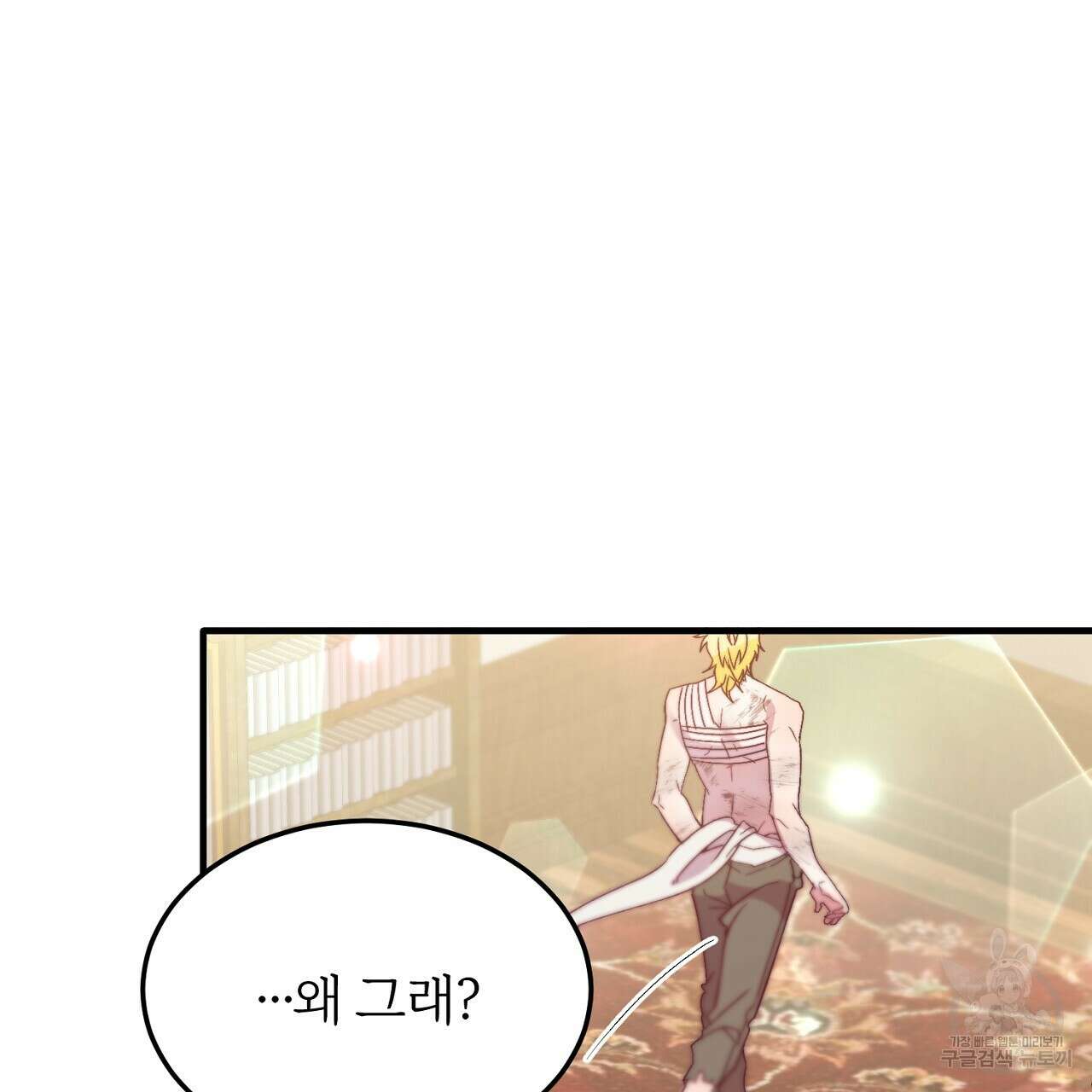 내 개를 황위에 올리는 방법 27화 27