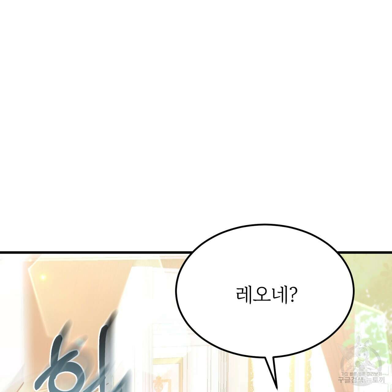 내 개를 황위에 올리는 방법 27화 29