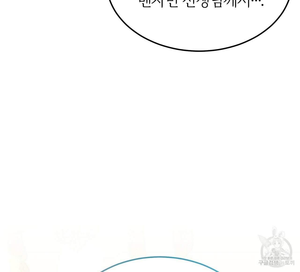 내 개를 황위에 올리는 방법 27화 40