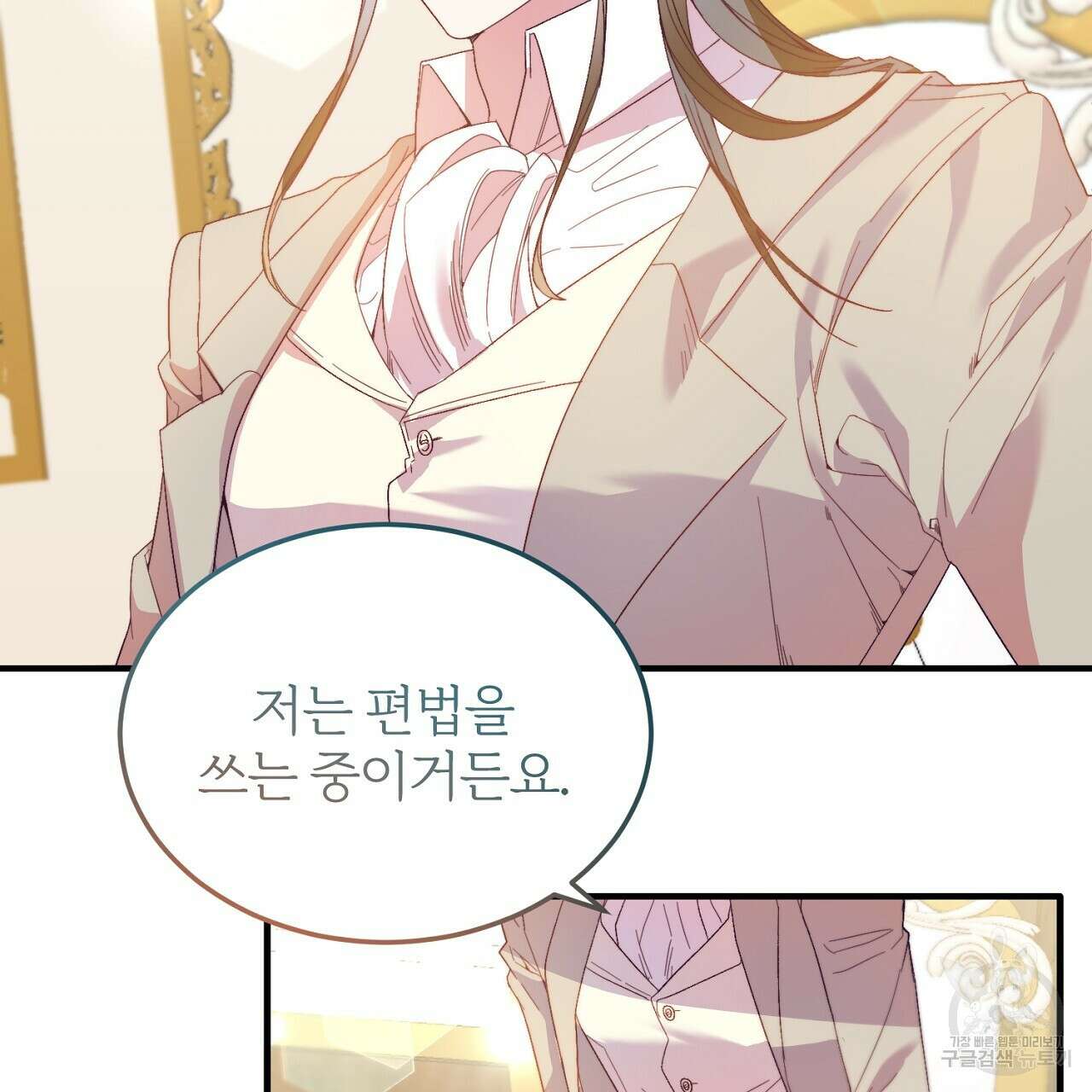 내 개를 황위에 올리는 방법 27화 42
