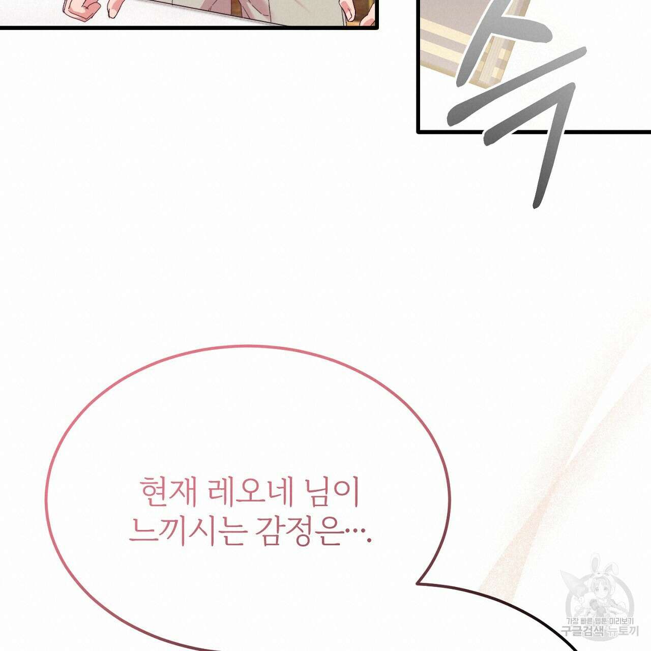 내 개를 황위에 올리는 방법 27화 54