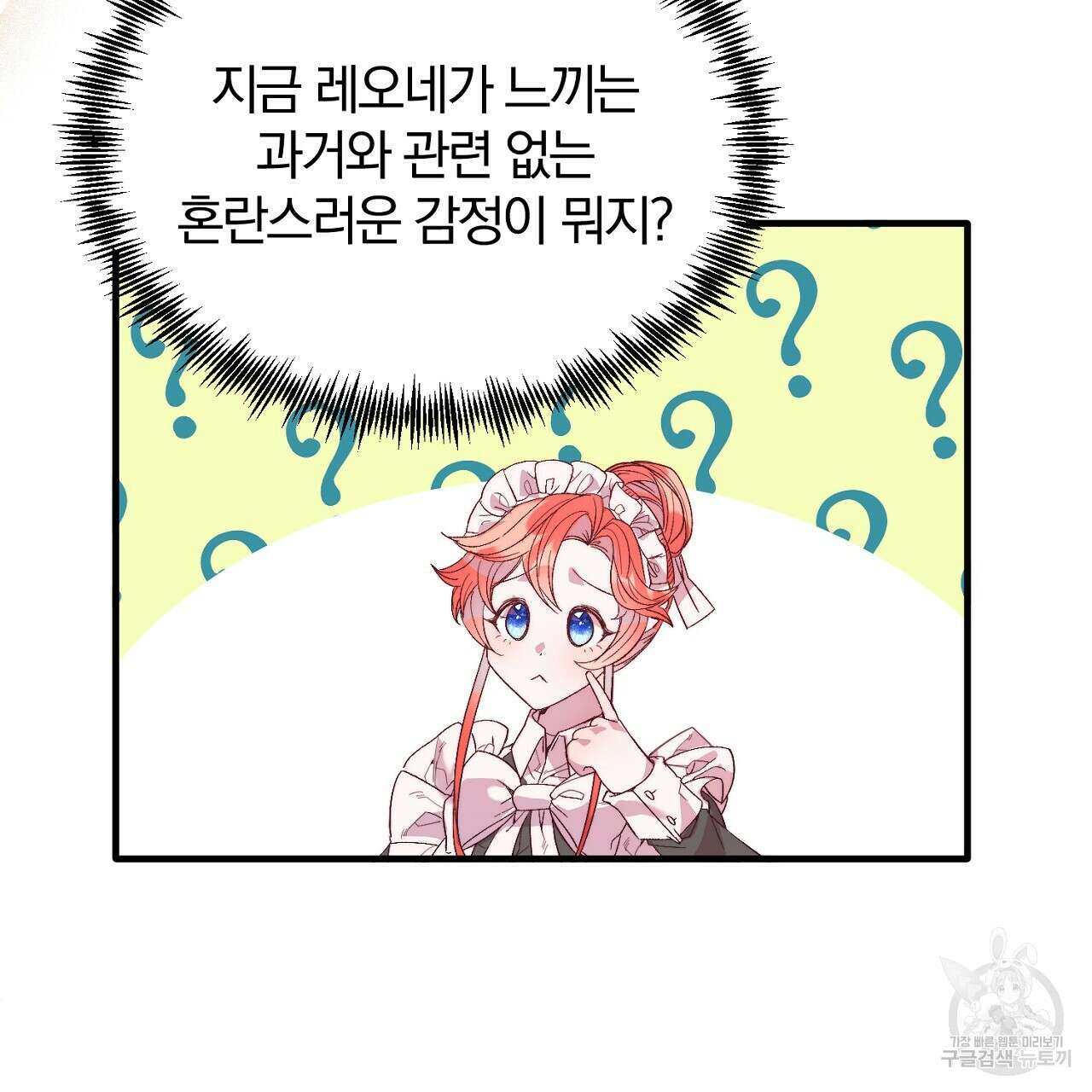 내 개를 황위에 올리는 방법 27화 57