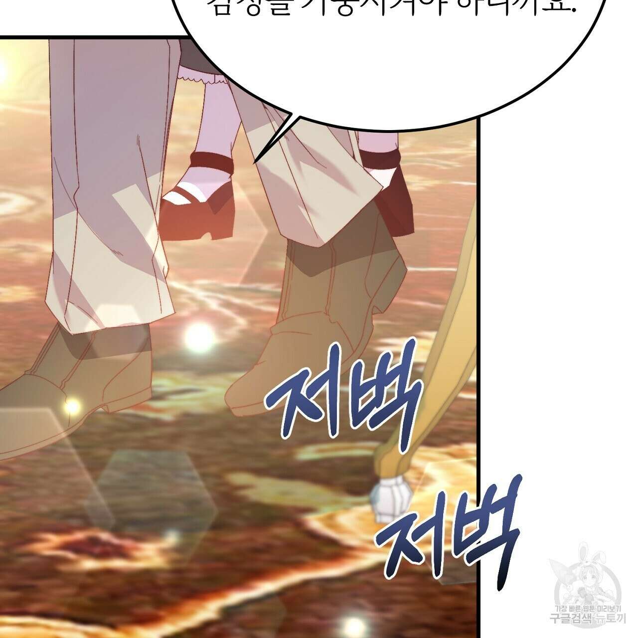 내 개를 황위에 올리는 방법 27화 59