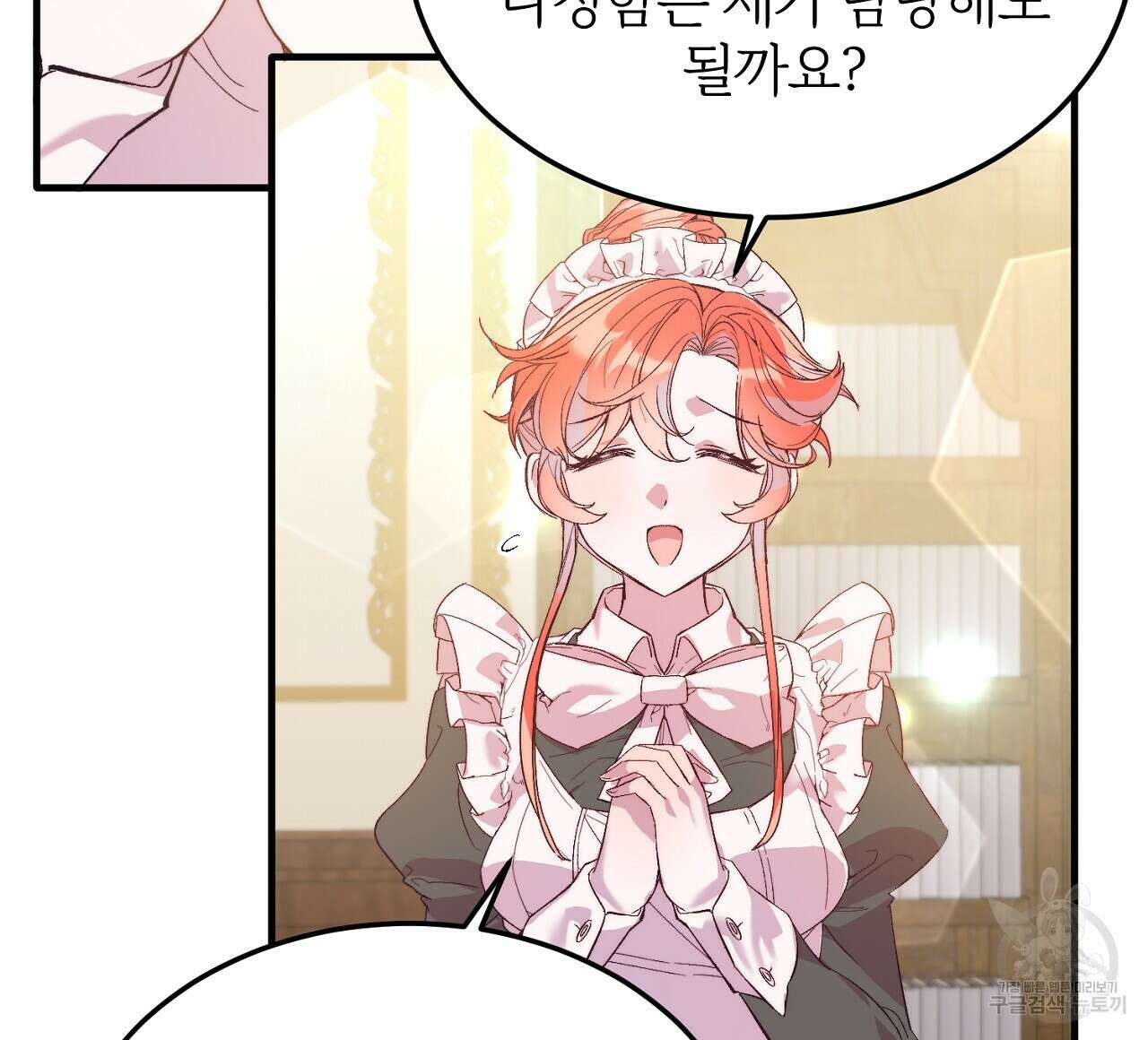 내 개를 황위에 올리는 방법 27화 64