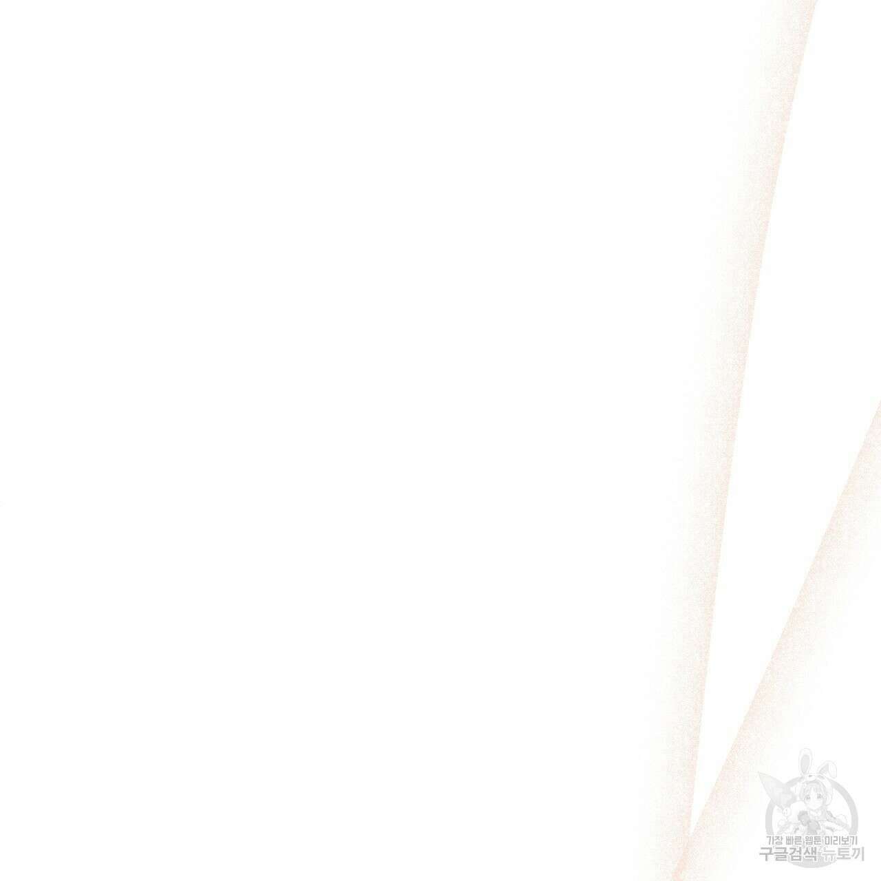 내 개를 황위에 올리는 방법 27화 70