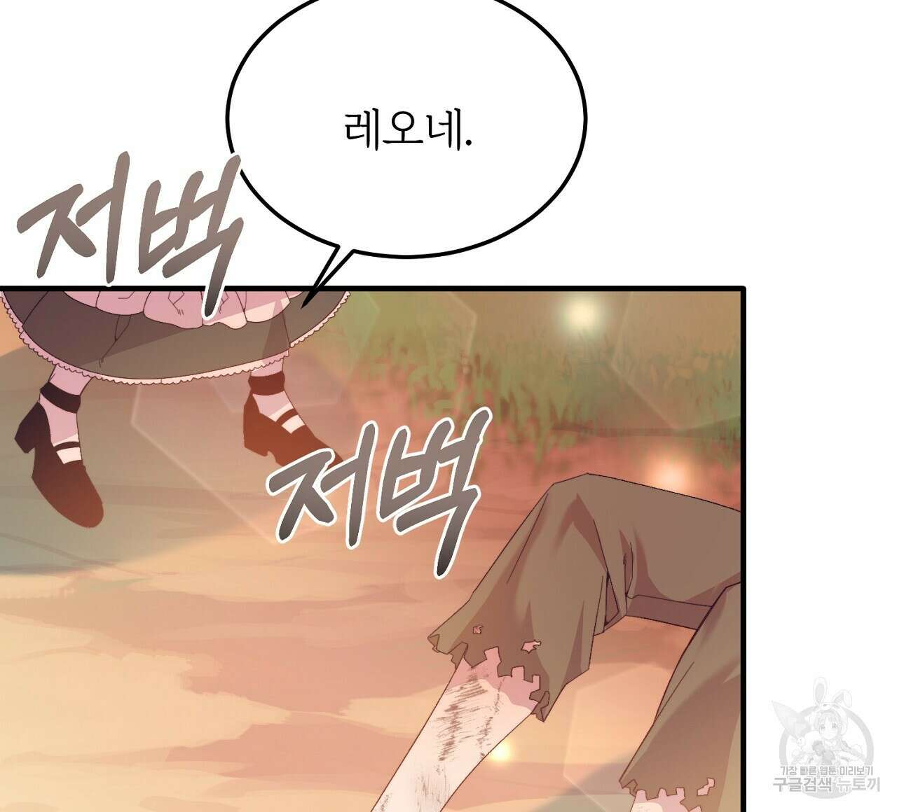 내 개를 황위에 올리는 방법 27화 76