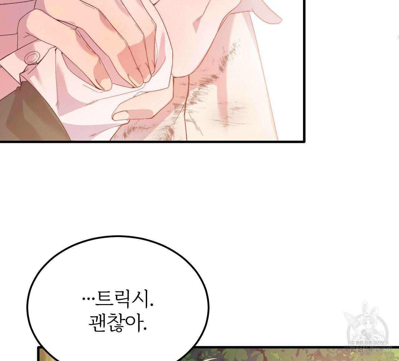 내 개를 황위에 올리는 방법 27화 80
