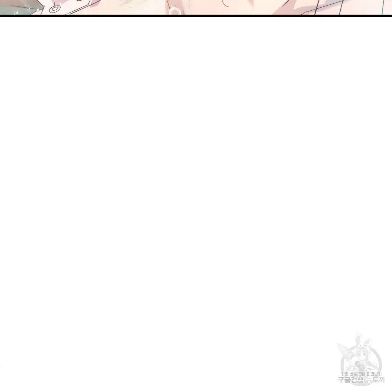 내 개를 황위에 올리는 방법 27화 93