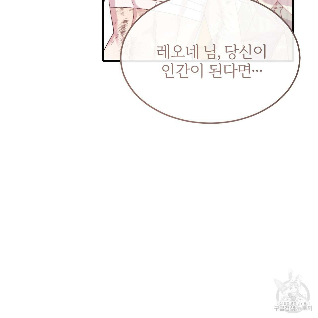 내 개를 황위에 올리는 방법 27화 114