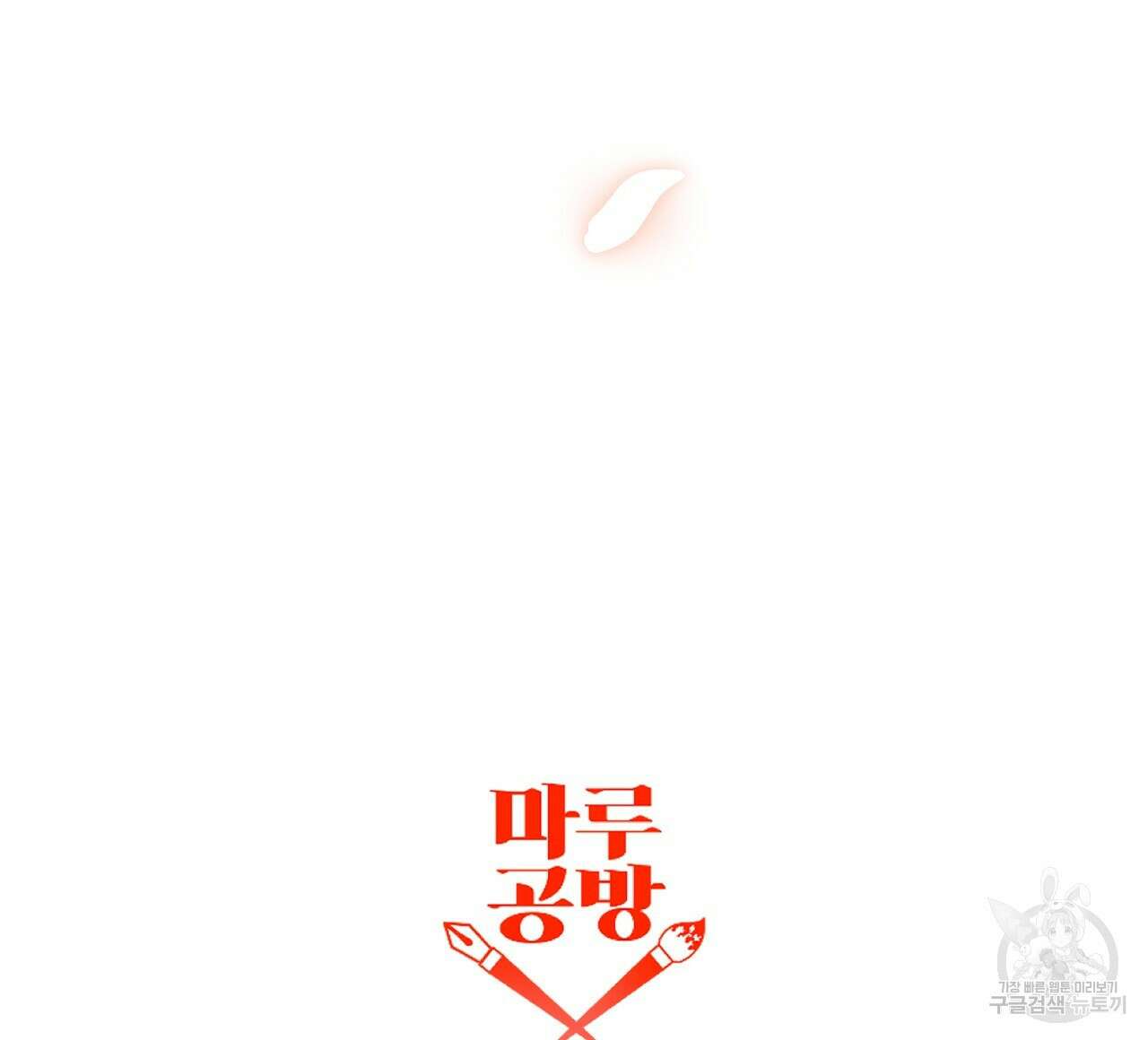 내 개를 황위에 올리는 방법 27화 120