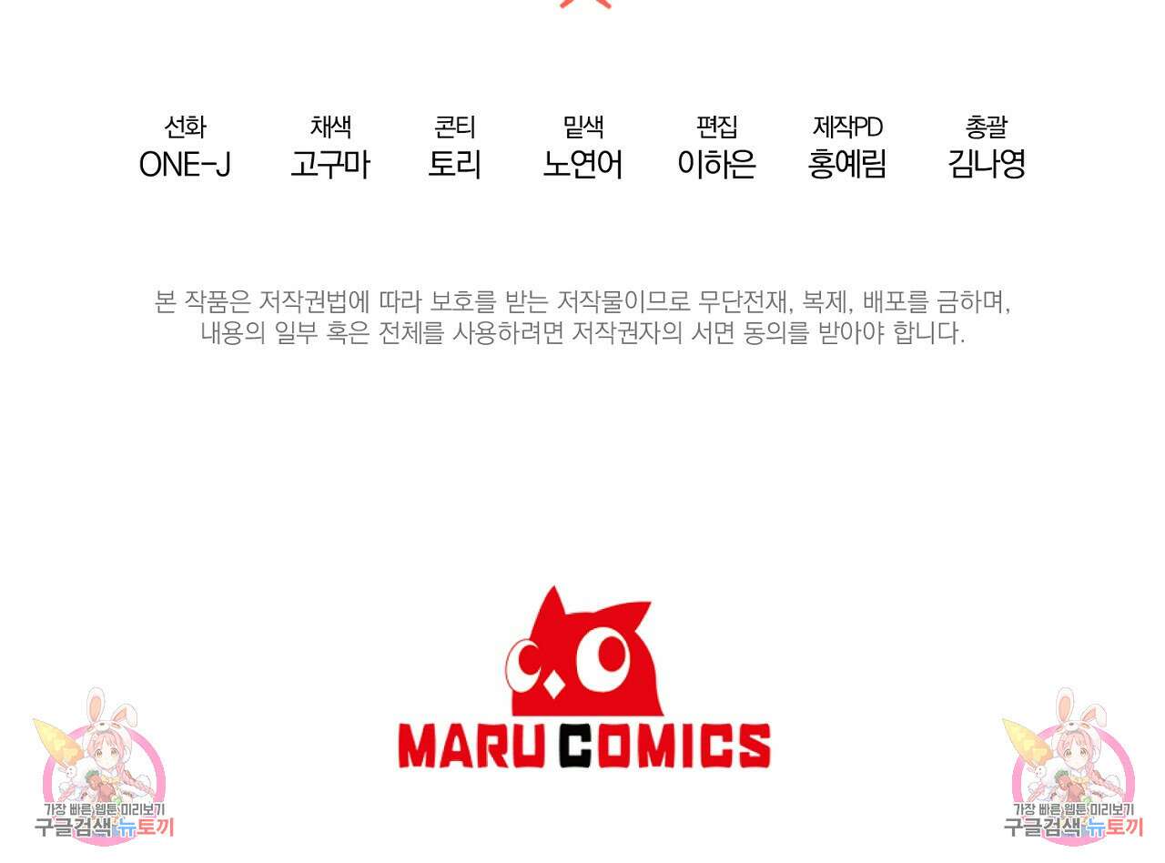 내 개를 황위에 올리는 방법 27화 121