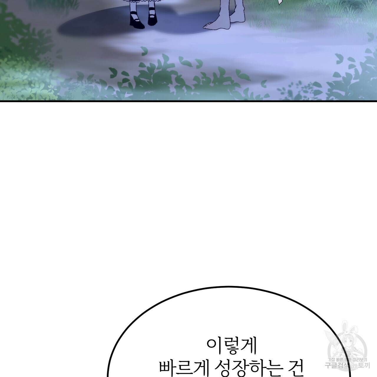 내 개를 황위에 올리는 방법 32화 5