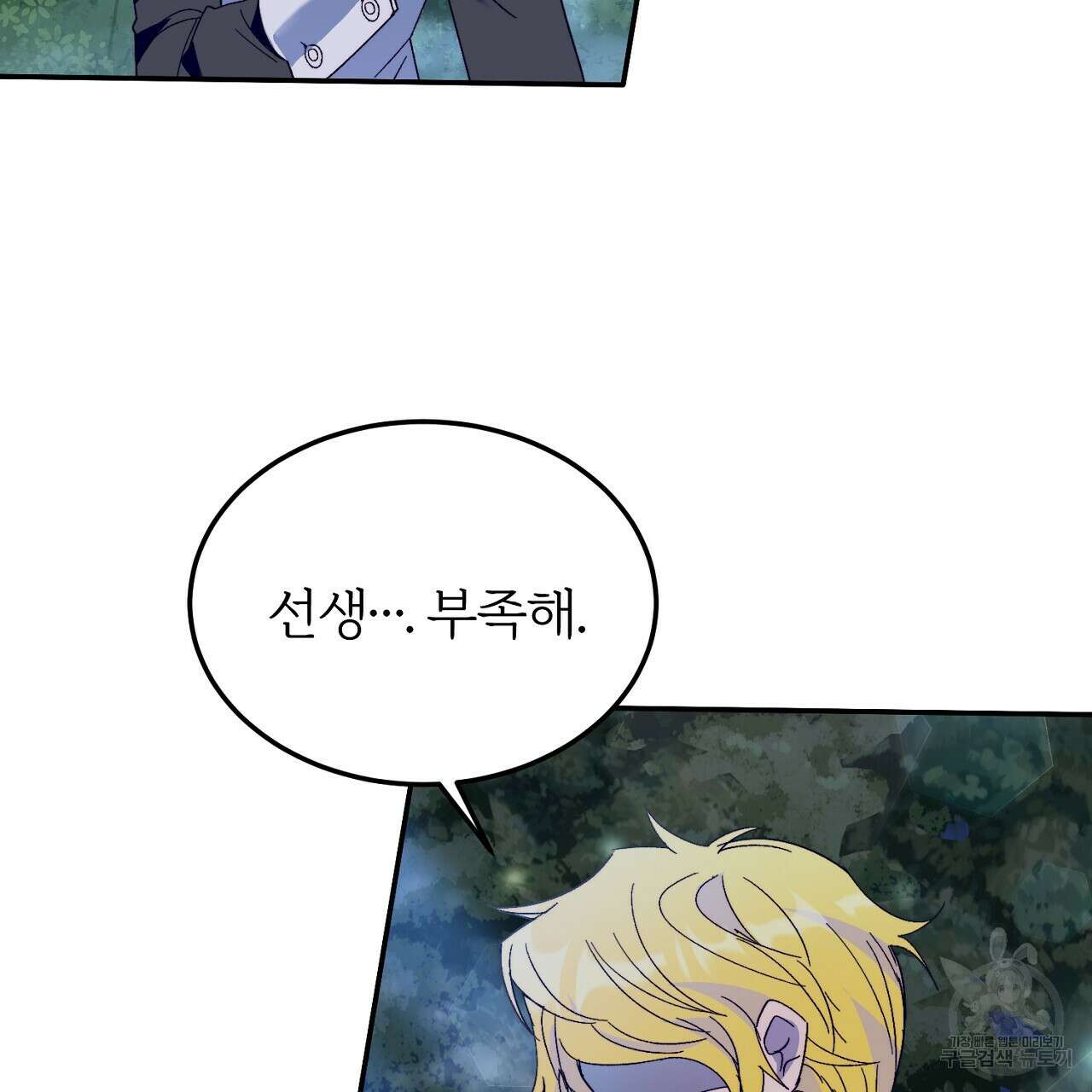 내 개를 황위에 올리는 방법 32화 7