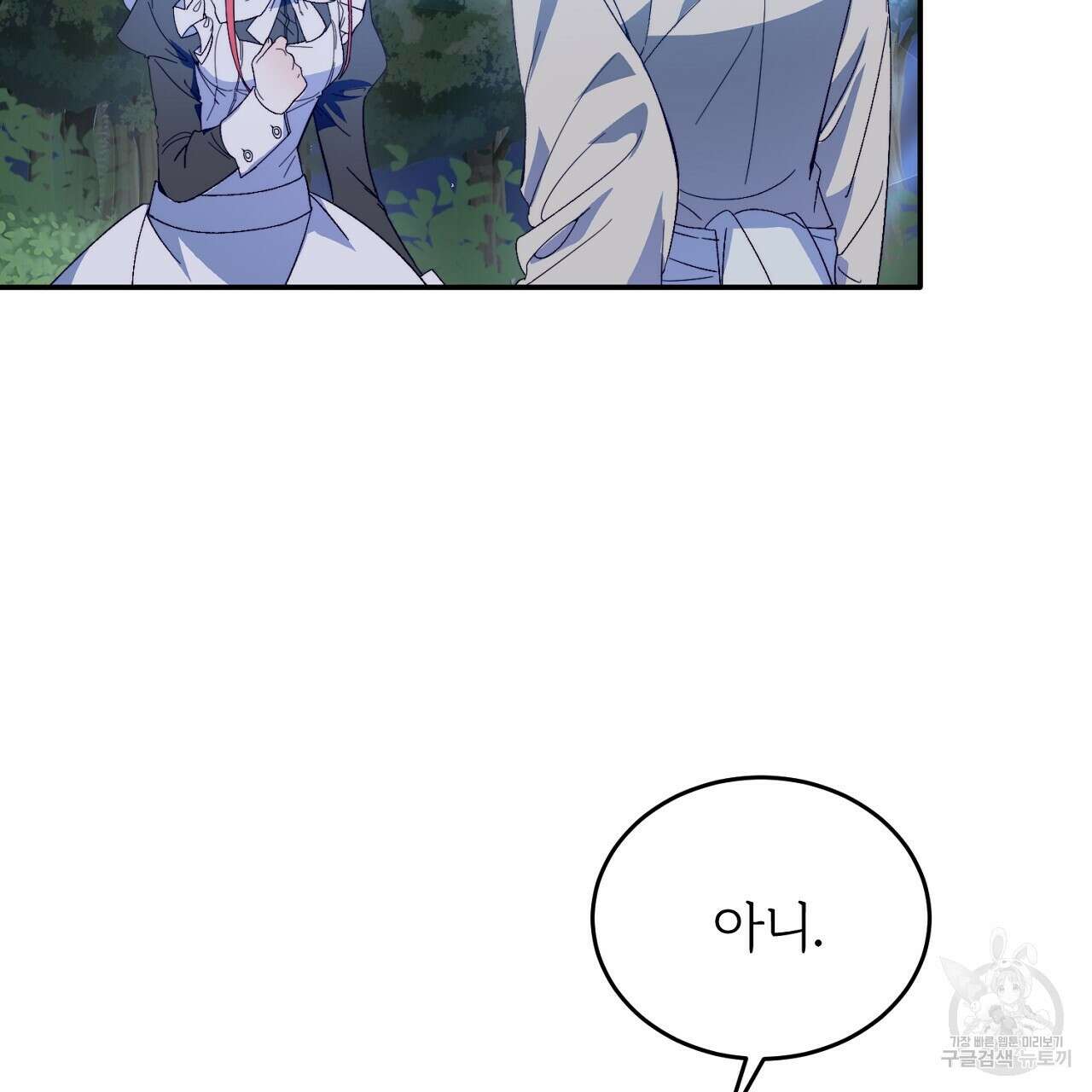 내 개를 황위에 올리는 방법 32화 10