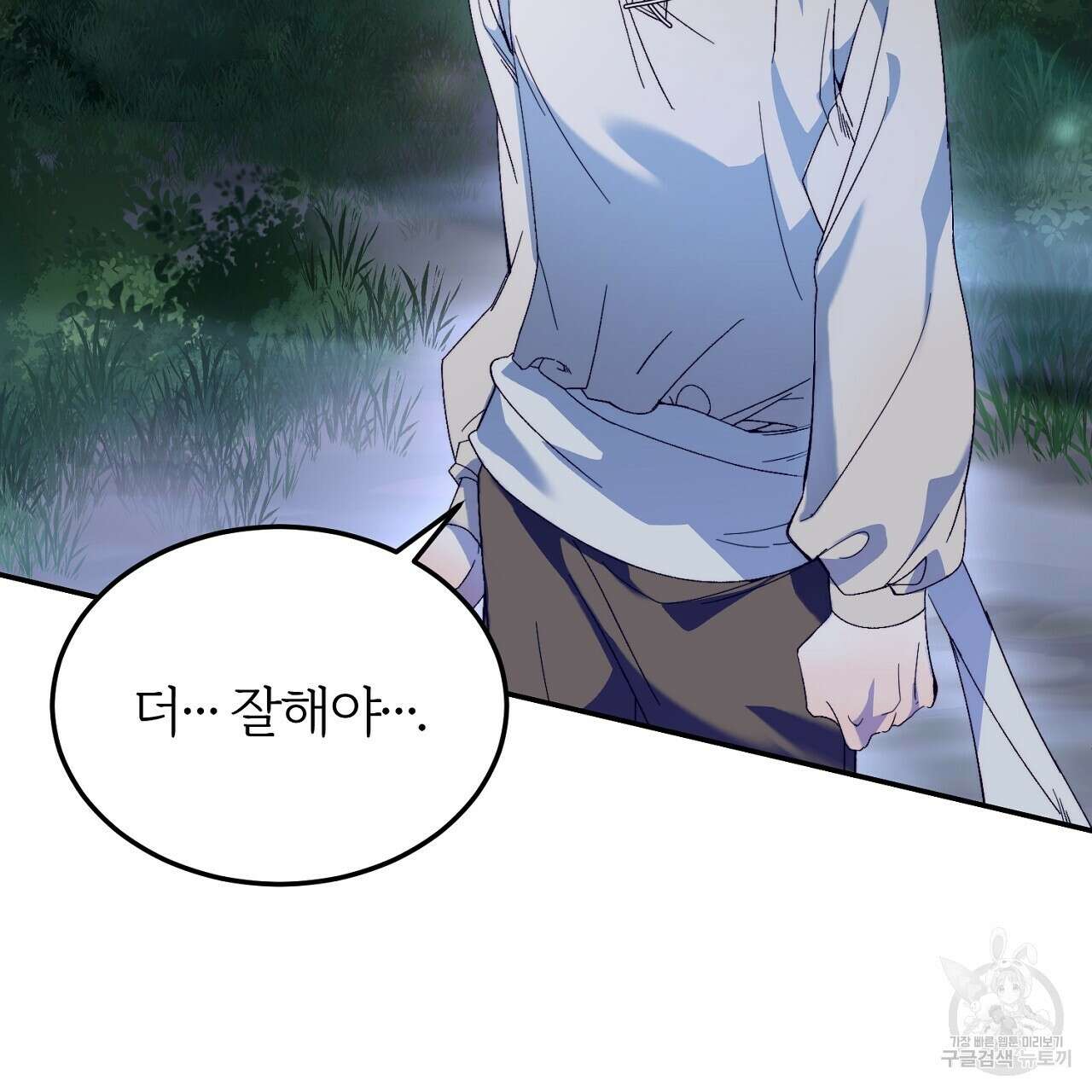 내 개를 황위에 올리는 방법 32화 15