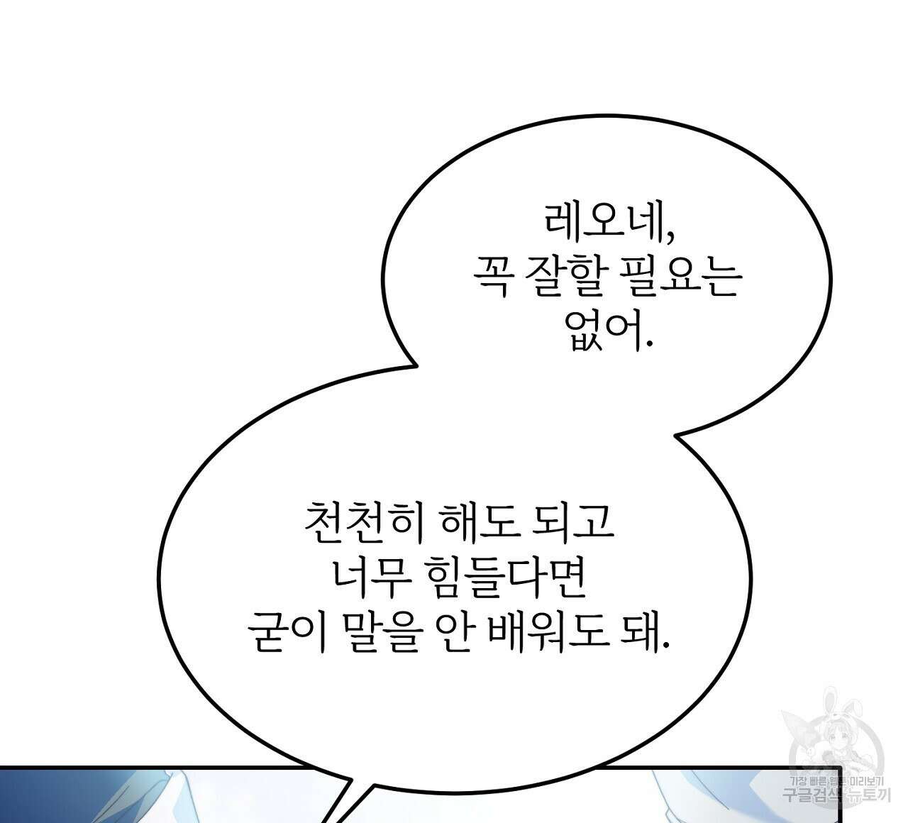 내 개를 황위에 올리는 방법 32화 16