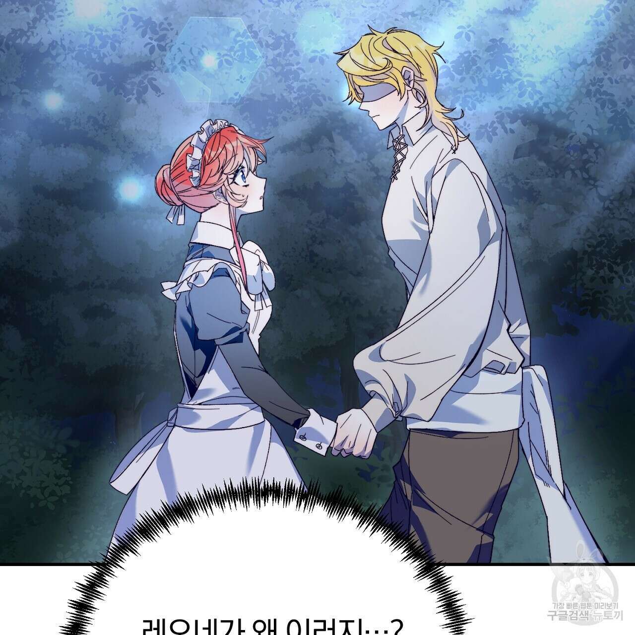 내 개를 황위에 올리는 방법 32화 19