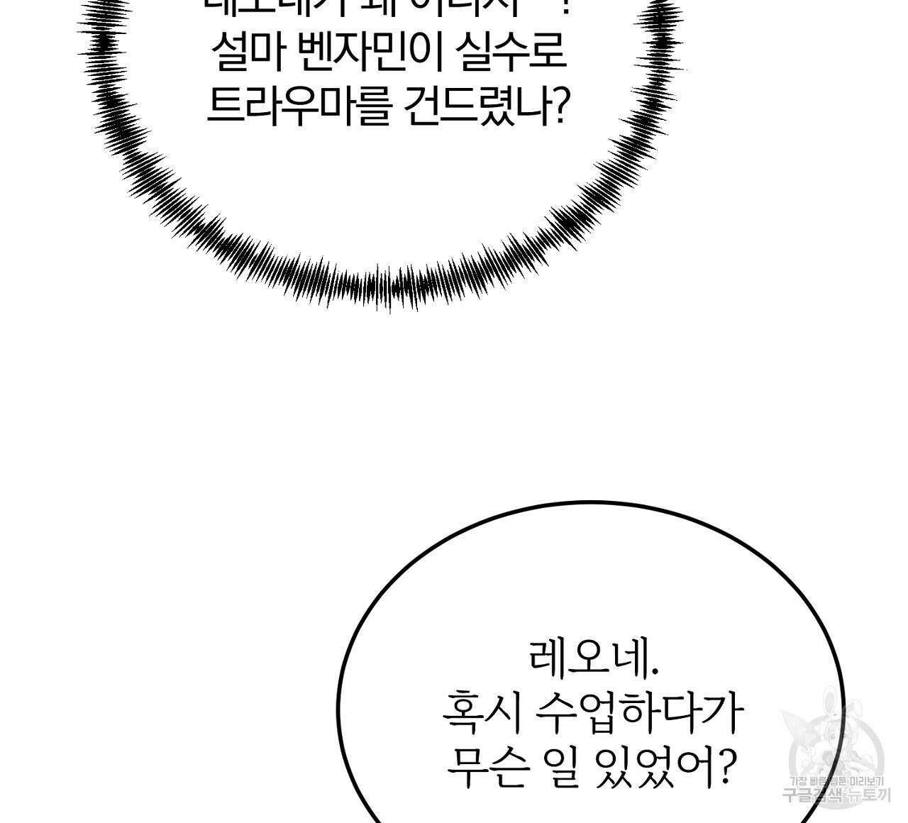 내 개를 황위에 올리는 방법 32화 20