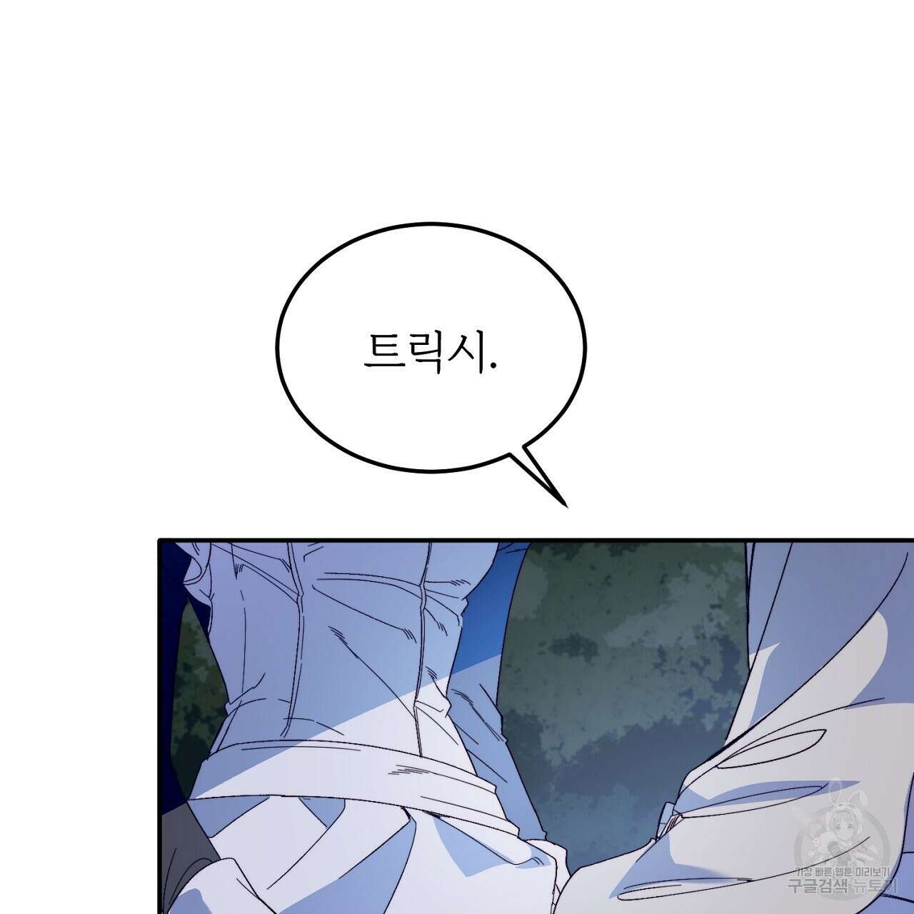 내 개를 황위에 올리는 방법 32화 22
