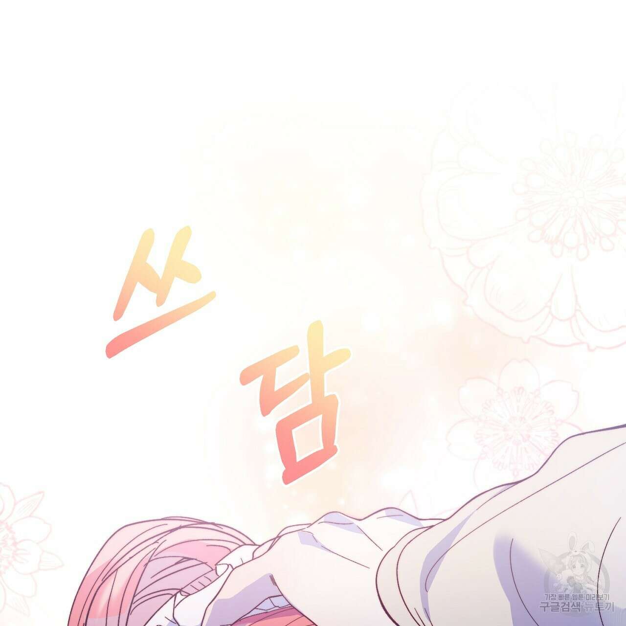 내 개를 황위에 올리는 방법 32화 25