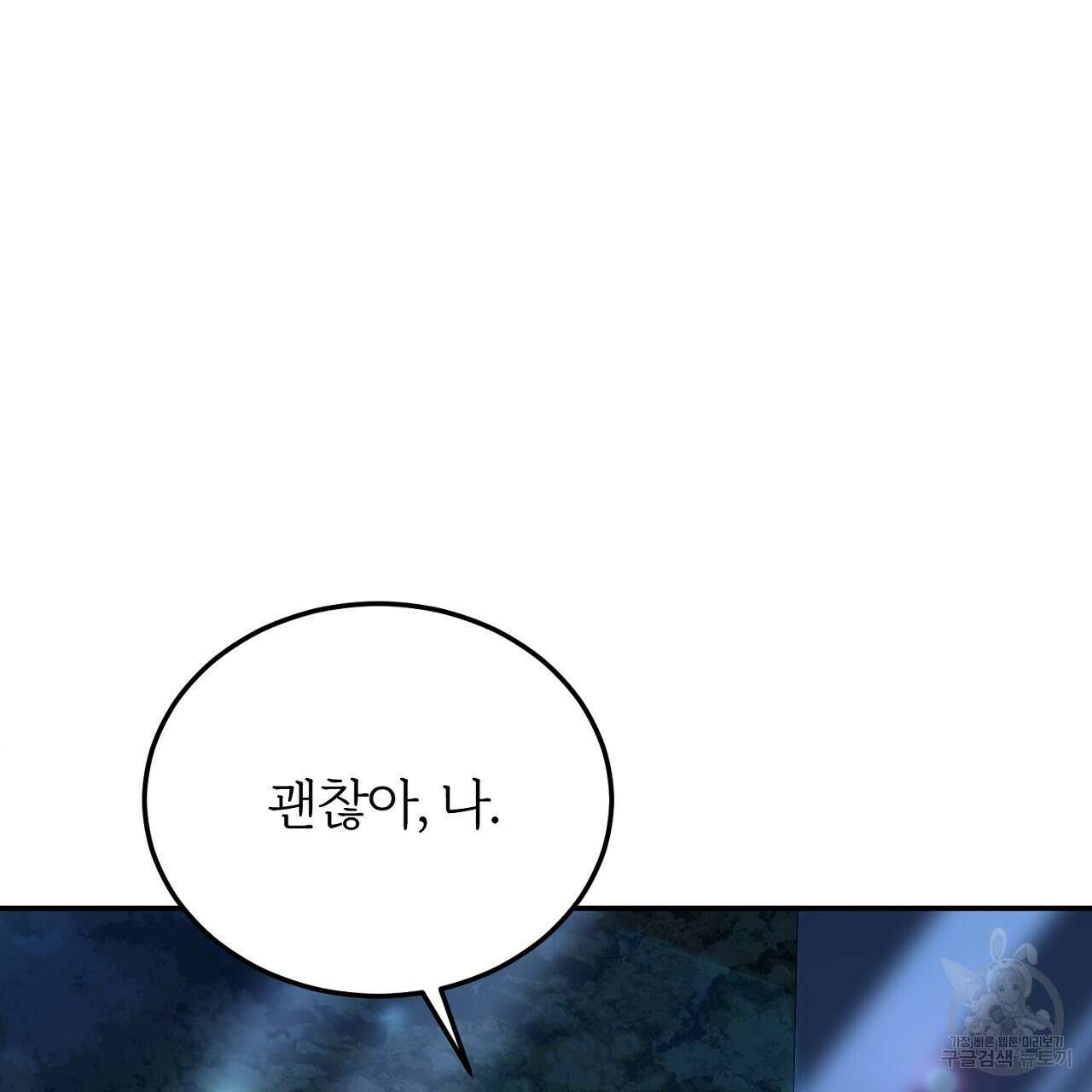 내 개를 황위에 올리는 방법 32화 27