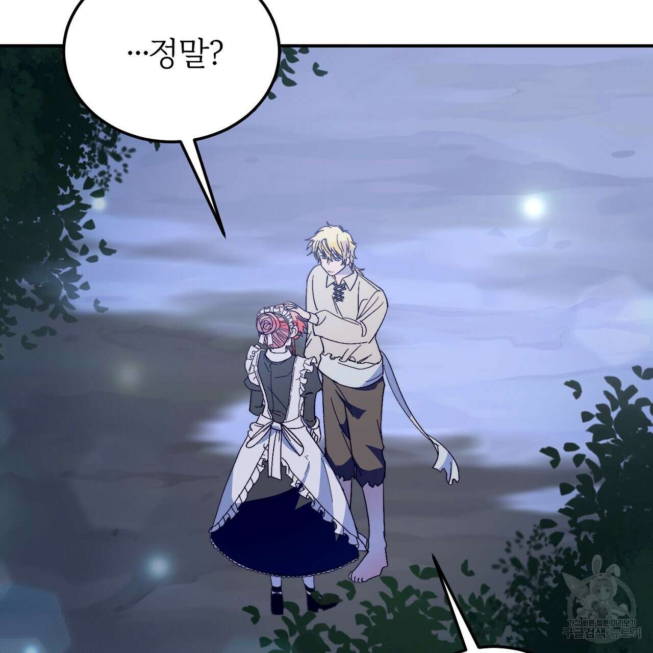 내 개를 황위에 올리는 방법 32화 30