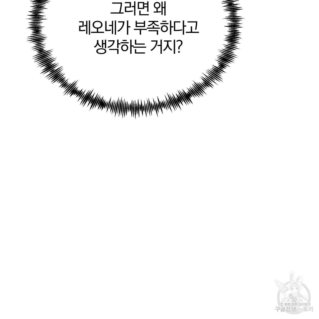 내 개를 황위에 올리는 방법 32화 34