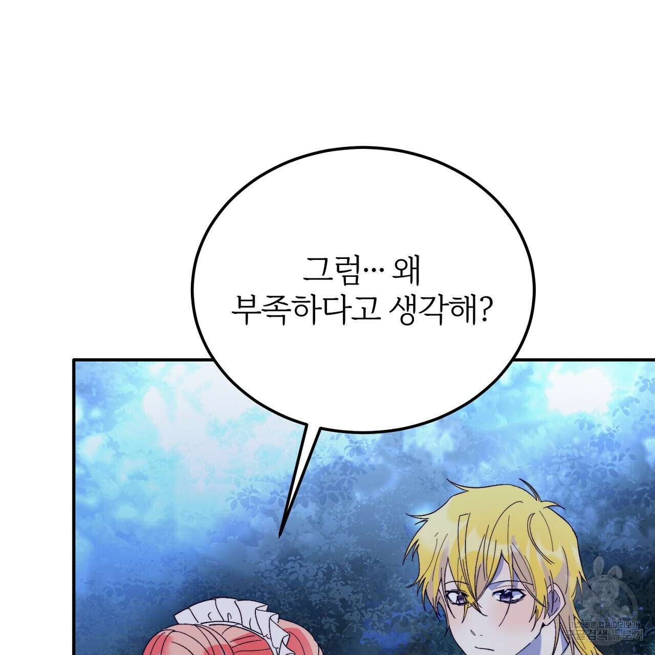 내 개를 황위에 올리는 방법 32화 35