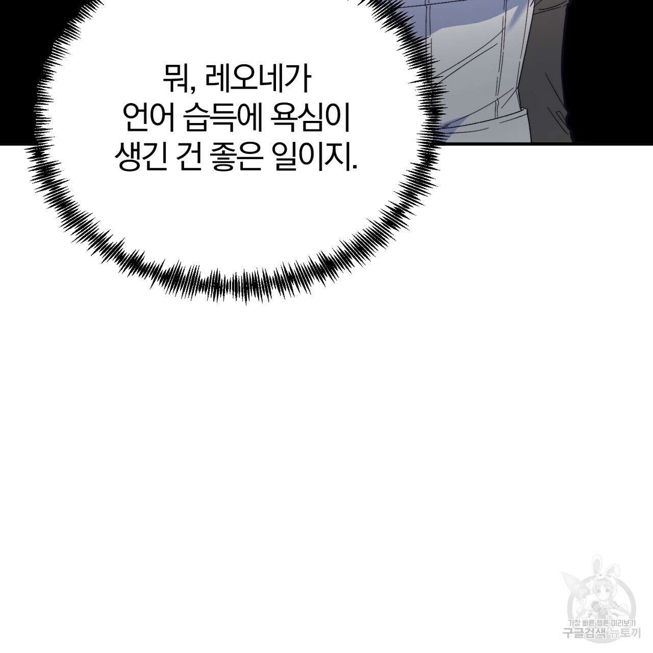내 개를 황위에 올리는 방법 32화 43