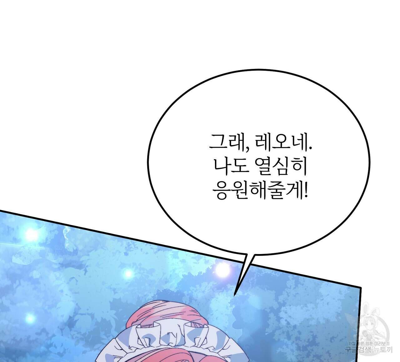 내 개를 황위에 올리는 방법 32화 44