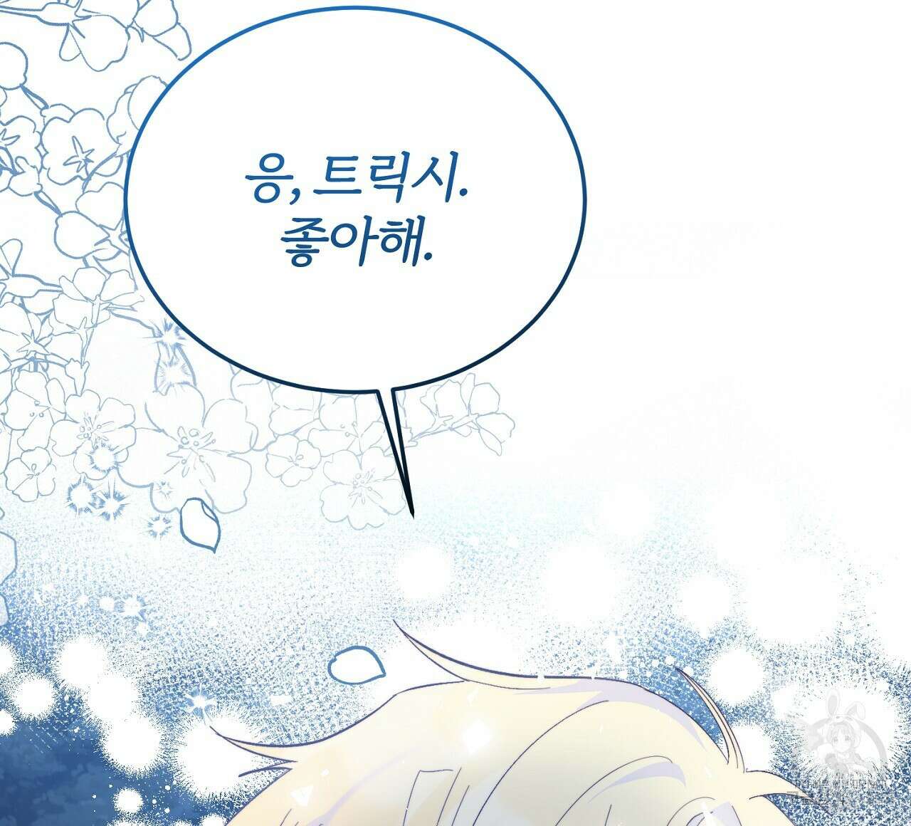 내 개를 황위에 올리는 방법 32화 48