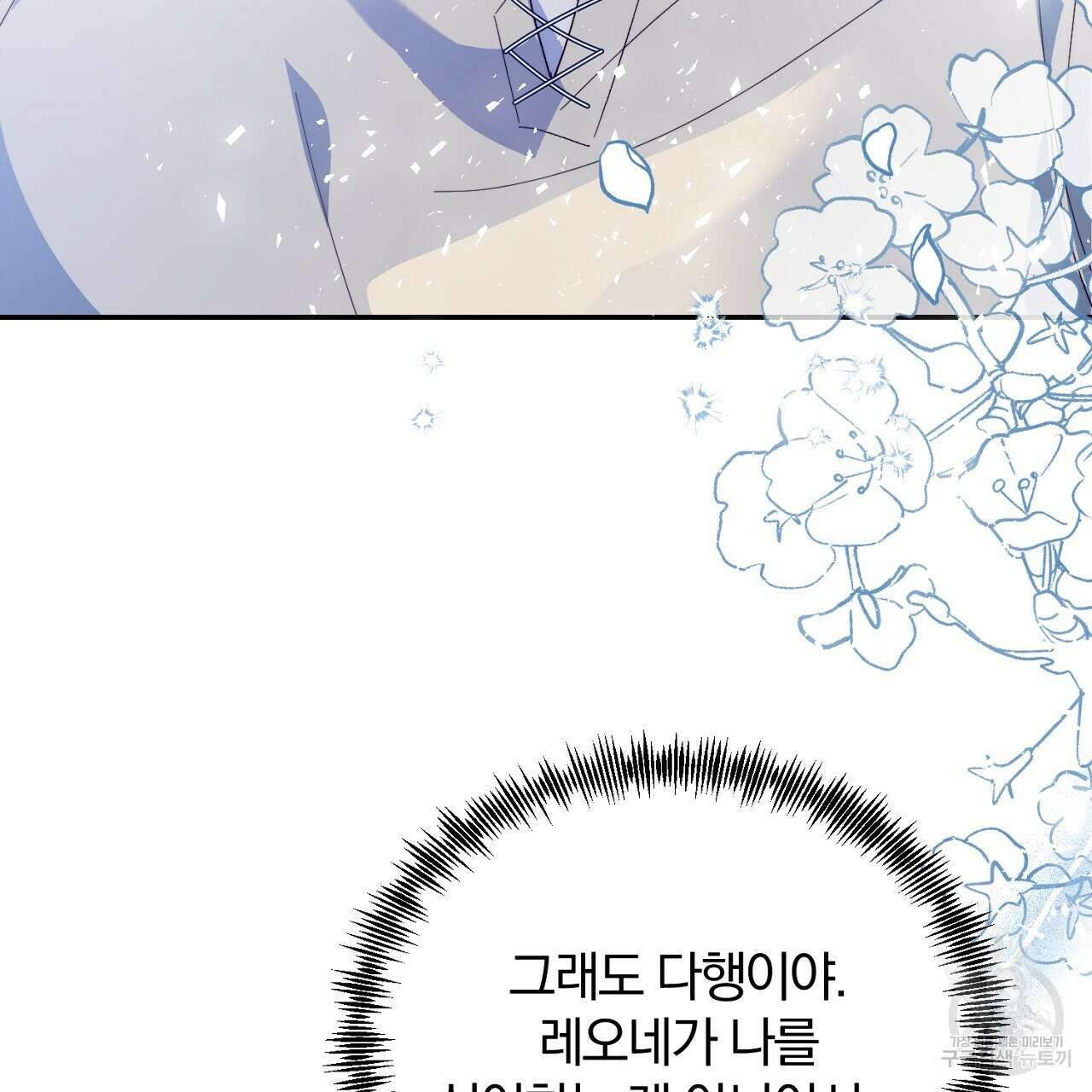 내 개를 황위에 올리는 방법 32화 50