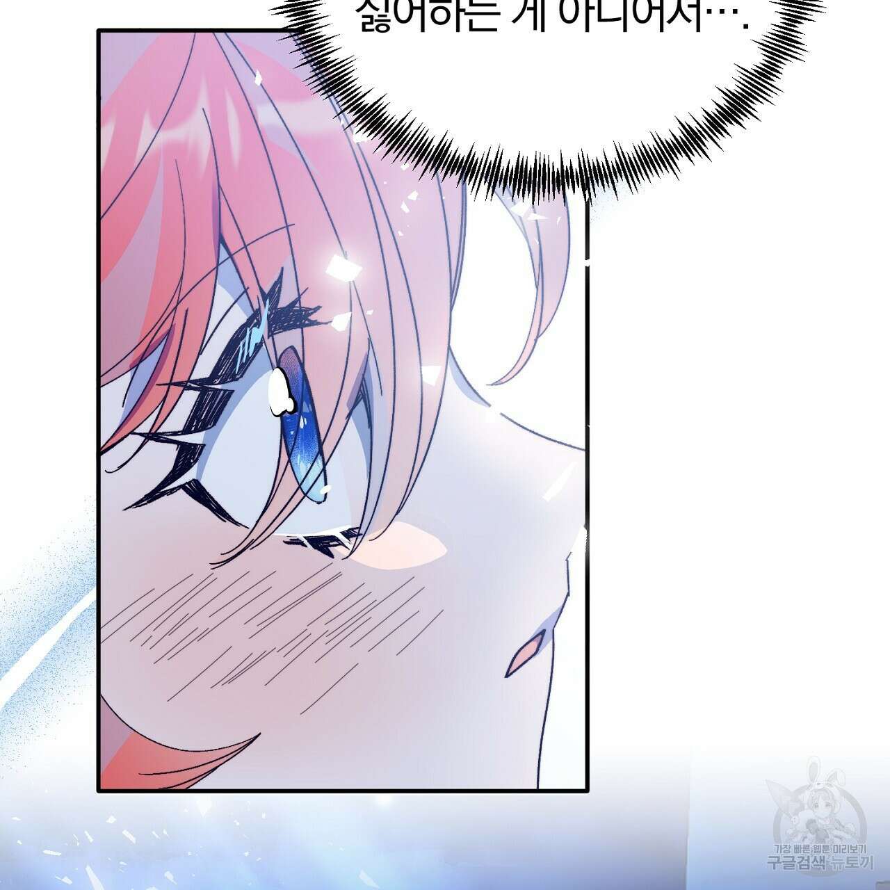 내 개를 황위에 올리는 방법 32화 51