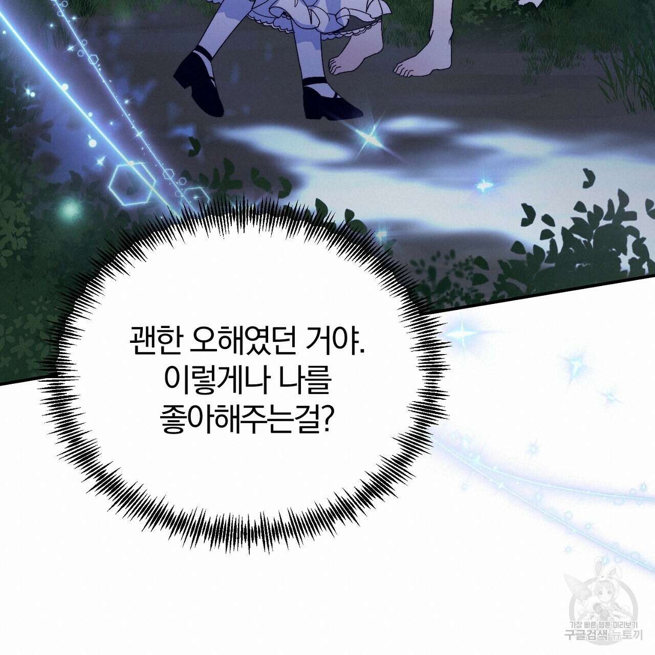 내 개를 황위에 올리는 방법 32화 54