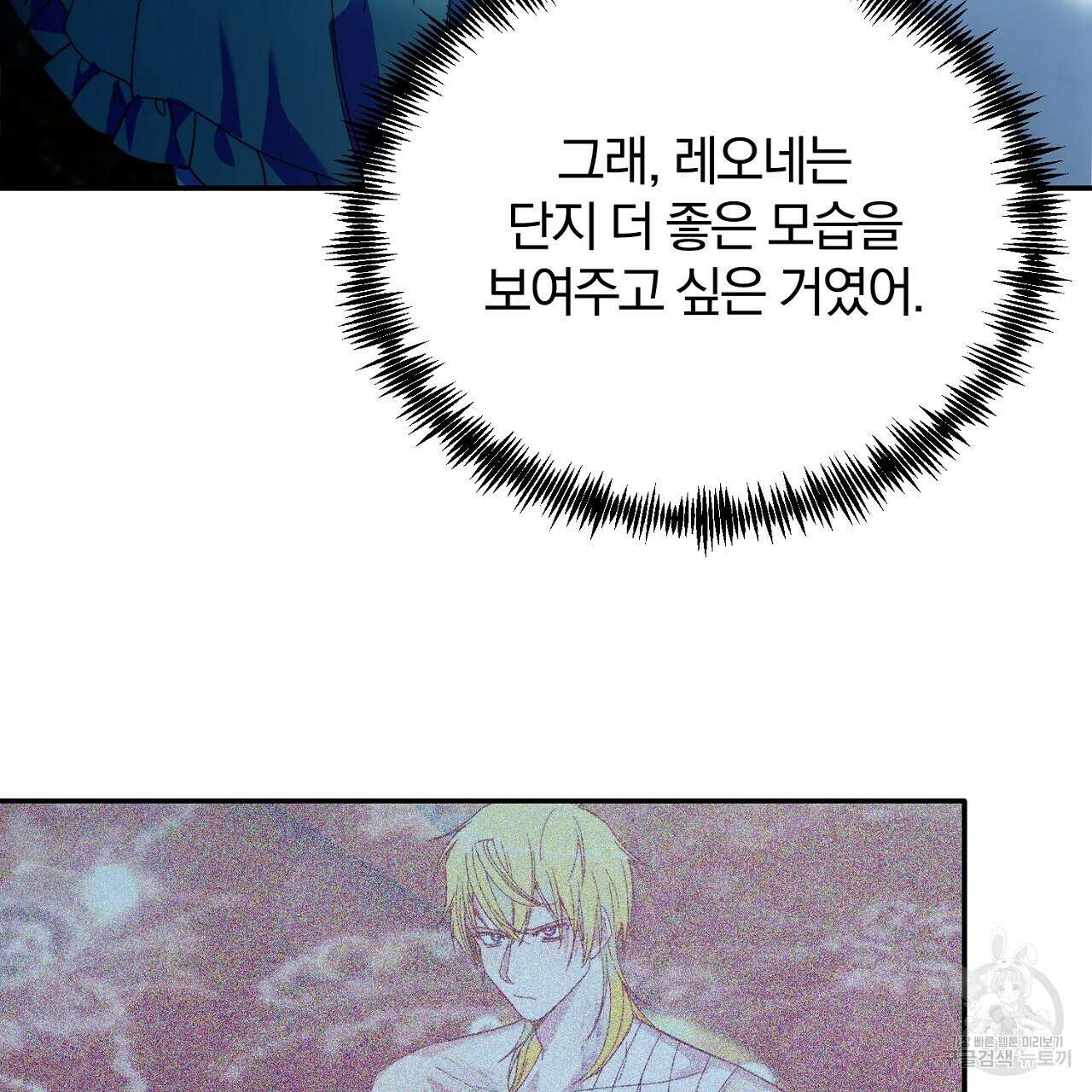 내 개를 황위에 올리는 방법 32화 59